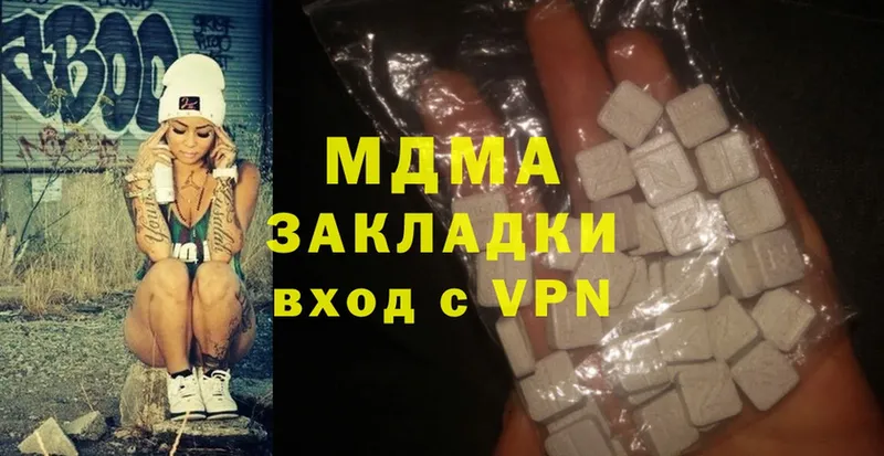 Названия наркотиков Инсар Alpha-PVP  ссылка на мегу   Cocaine  ГАШИШ  Марихуана  Меф мяу мяу 