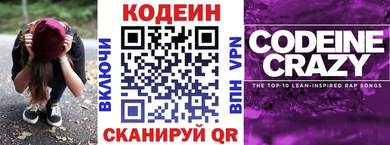 дарнет шоп  ОМГ ОМГ маркетплейс  Кодеин напиток Lean (лин)  Инсар 