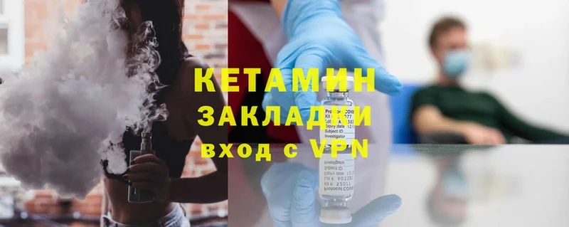 Кетамин ketamine  нарко площадка формула  Инсар 