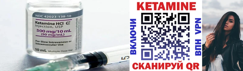 КЕТАМИН ketamine  Инсар 
